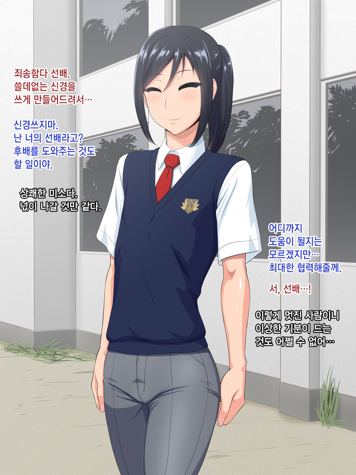Senpai Kanojo - Page 4 - HentaiEra