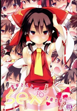 Reimu-san to SEX de Yaseyou!