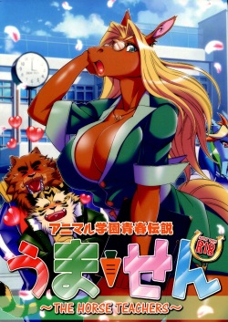 Animal Gakuen Seishun Densetsu Umasen ~THE HORSE TEACHERS~
