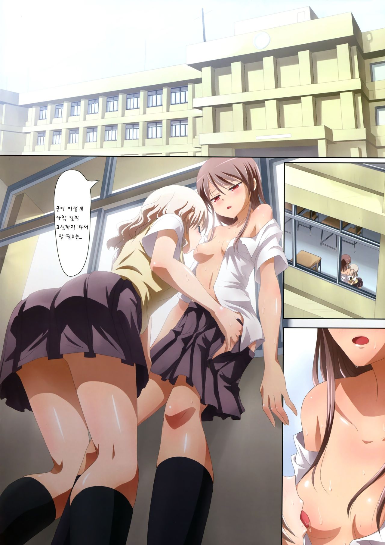 Kuttsukiboshi -Yoru wa Kimama ni- - Page 7 - HentaiEra