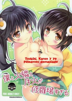 Boku to Karen to Tsukihi ga Shuraba sugiru | Tsukihi, Karen, and I Fight Too Much
