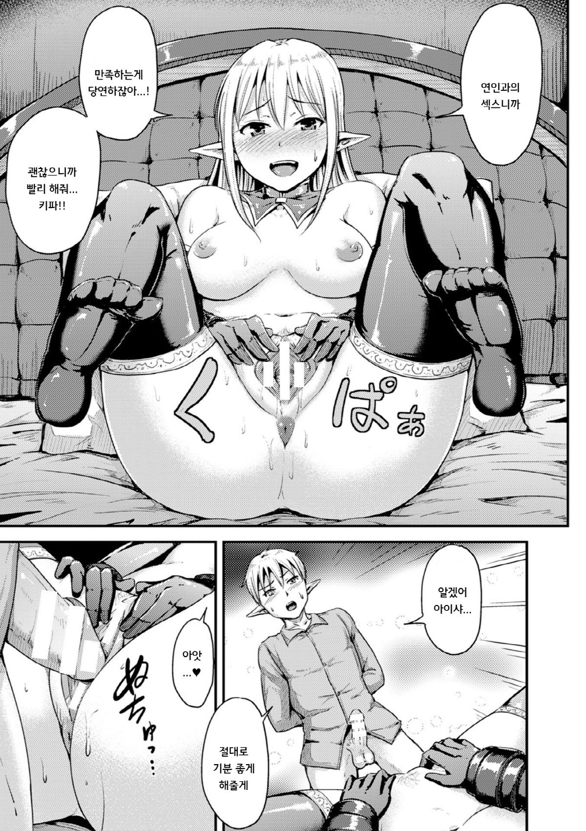 Kangoku no Tate -Harami Ochiru Elf- - Page 6 - HentaiEra