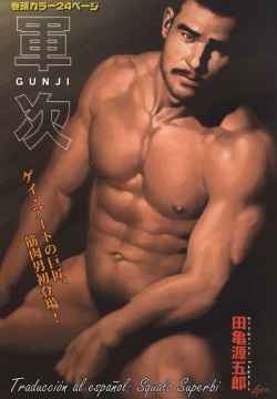 Gunji Ch. 3