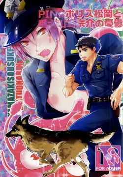 Pink Police Matsuoka to Banken Yamazaki Sousuke no Yuuutsu