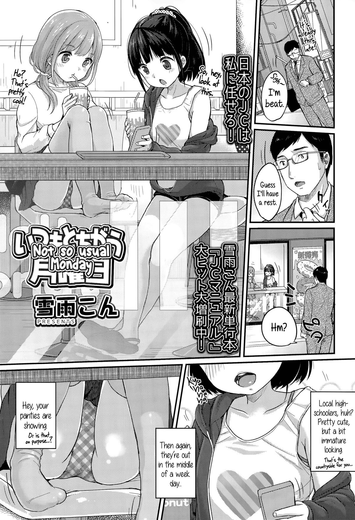 Itsumo to Chigau Getsuyoubi | Not so usual Monday - Page 1 - HentaiEra