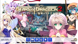 Gears of Dragoon 2 ～Reimei no Fragments～