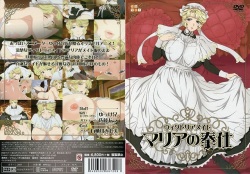 Victorian Maid Maria no Houshi