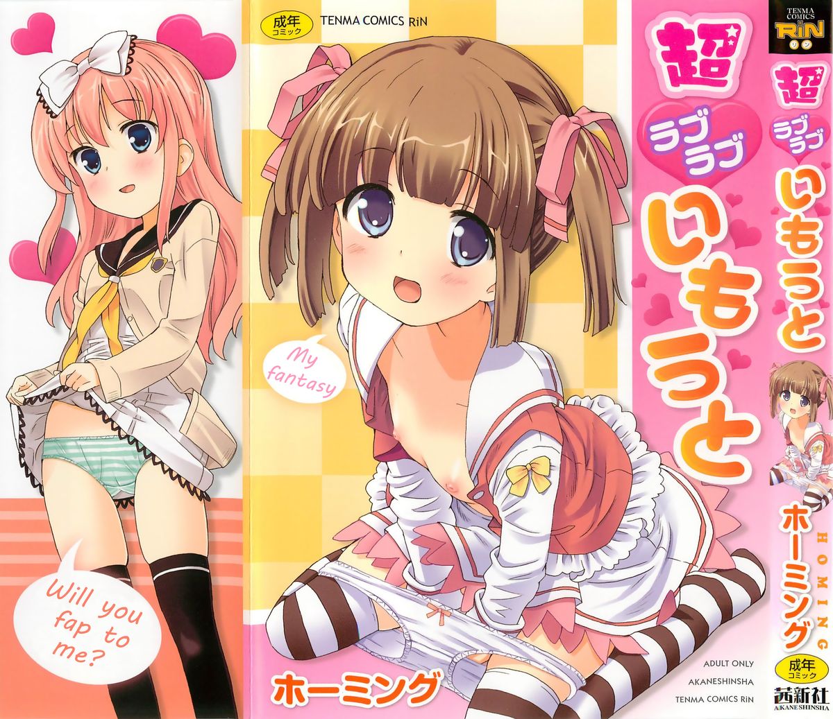 1200px x 1037px - Chou Love Love Imouto | Super love love sisters - Page 3 - HentaiEra