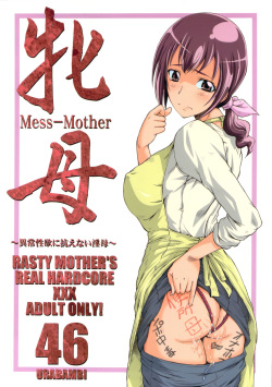 Urabambi Vol. 46 Mess-Mother ~Ijou Seiyoku ni Aragaenai Inbo~