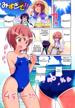 Mizugi de!! | Lovely School swimsuit!!
