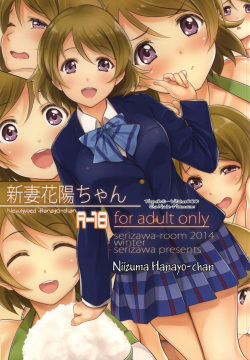 Niizuma Hanayo-chan | Newlywed Hanayo-chan