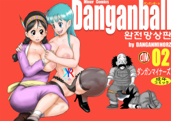 Danganball Kanzen Mousou Han 02