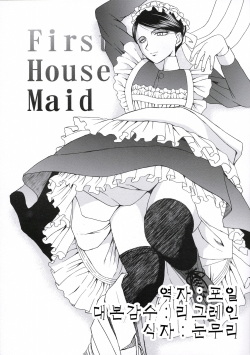 First house maid