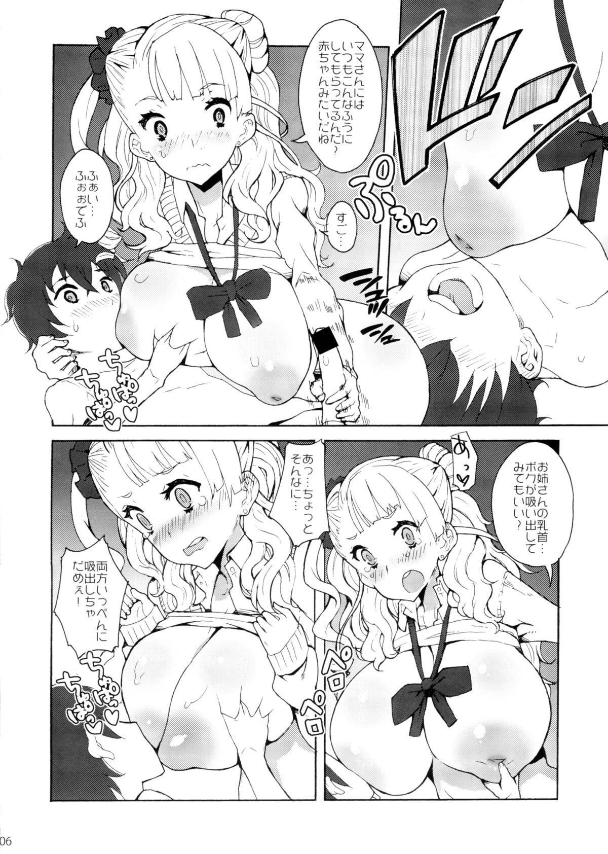 Gyaru Shota NTR Page 6 HentaiEra 