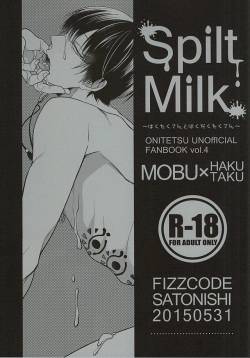 Spilt Milk -Hakutaku-san to Hakudaku Takusan-