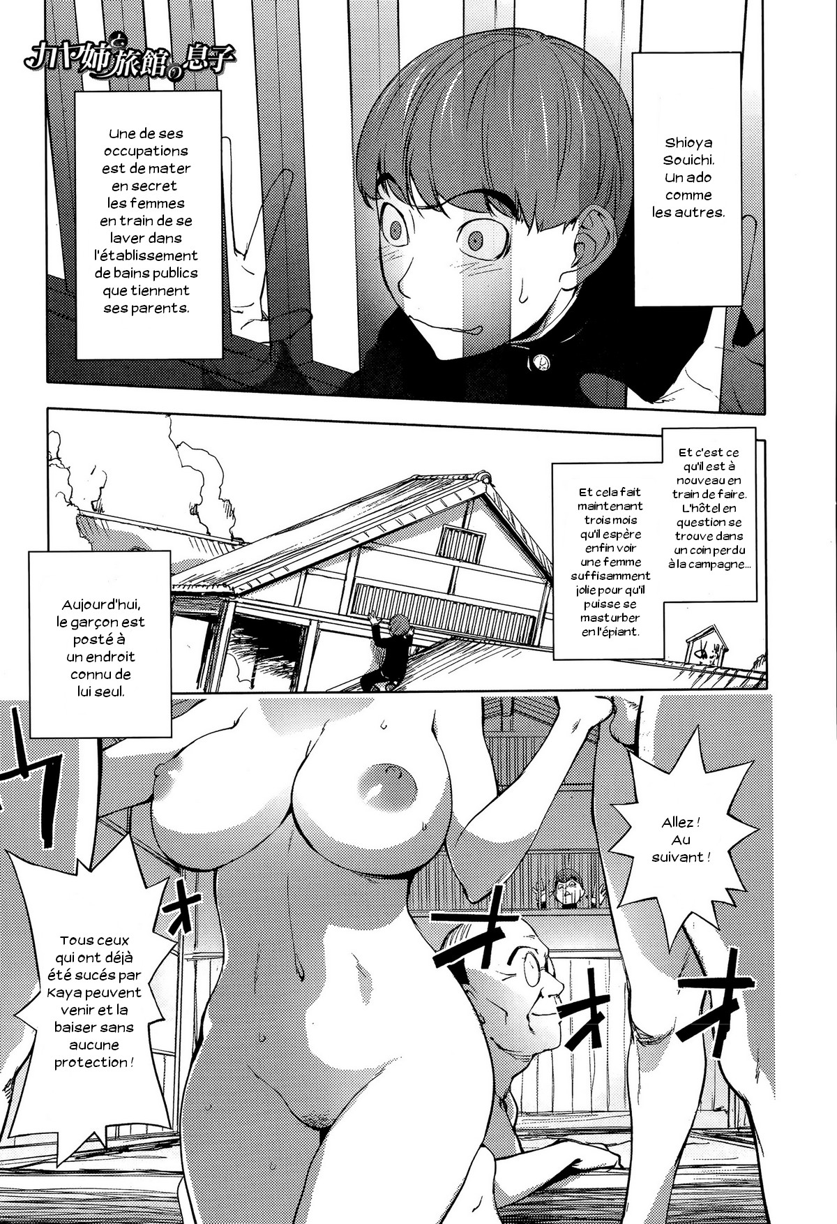 Kaya-nee to Ryokan no Musuko - Page 1 - HentaiEra