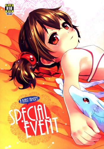 350px x 499px - A Beast Tamer's Special Event - HentaiEra
