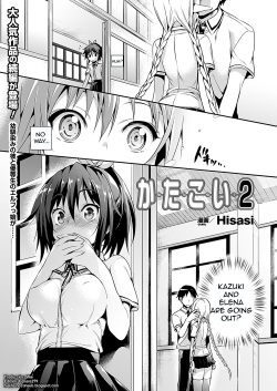 Katakoi 2 | Unrequited Love 2