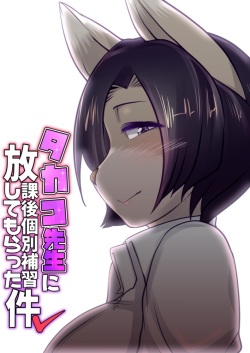 Takako Sensei ni Houkago Kobetsu Hoshuu Shite Morrata Ken Vol. 3