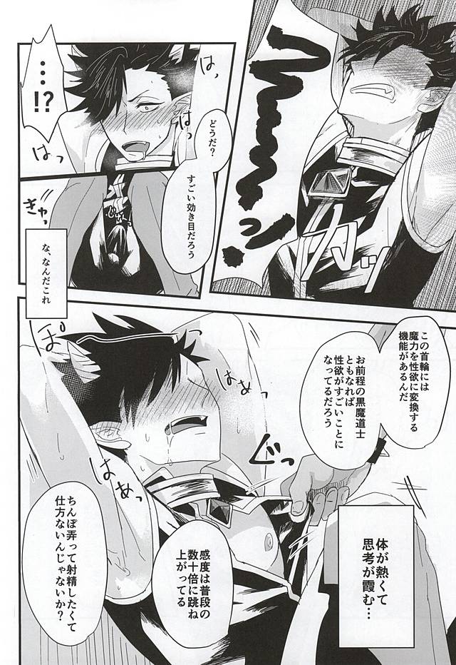 人気 えろ漫画bl首輪