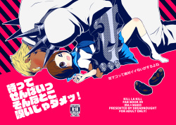 【C89】冬コミ新刊【サンプル】 kill la kil sample