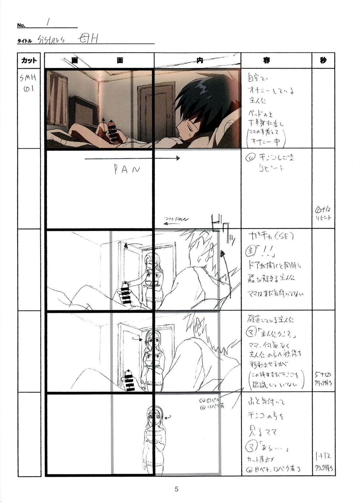 SISTERS -Natsu no Saigo no Hi- H Scene All Part Storyboard - Page 5 -  HentaiEra