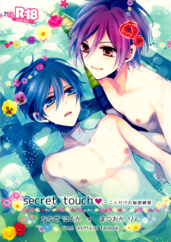 secret touch♥ ~Futari Dake no Himitsu Renshuu~