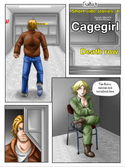 Cagegirl - Ambush in the Shower ch.4