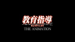 Kyouiku Shidou The Animation HD screencaps
