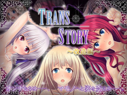 Trans Story ~Kaizou Hen~