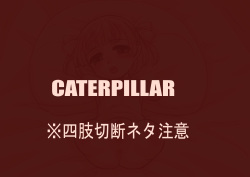 Okina  Caterpillar
