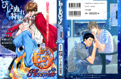 b-BOY Phoenix Vol.5 Bishonure Tokushuu