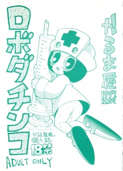 Nurse Robo