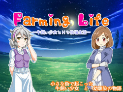 Farming Life ~ Ushikai Shoujo to H na Bokujou Seikatsu ~