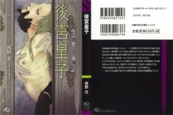 Kokyu Oji novel illustrations