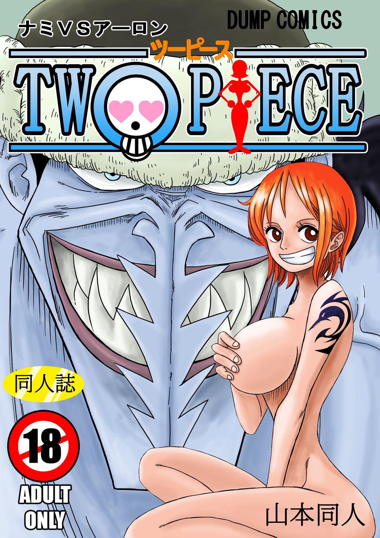 Nami comics xxx