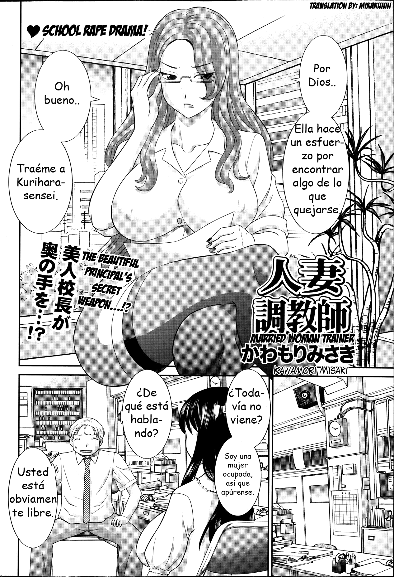 Hitozuma Choukyoushi | El Entrenador de Mujeres Casadas Ch. 1 - Page 2 -  HentaiEra