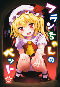 Flan-chan no Pet | Flan-chan's Pet