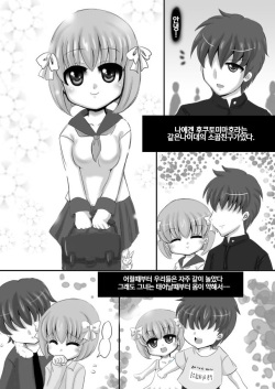 Sousaku Netorare Manga | 네토라레 창작만화