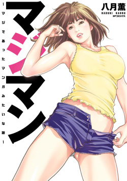 Majiman ~Maji de Atta Manga Mitai na Hanashi~