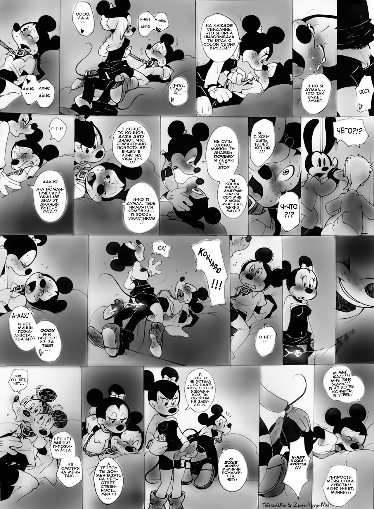 House of Mouse XXX Page 5 HentaiEra 