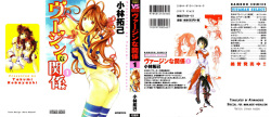 Virgin na Kankei 1 Ch. 1-2