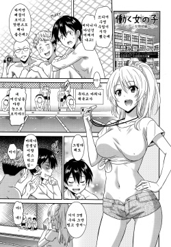 Hataraku Onnanoko -Onnakyoushi Hen 1- | Working Girl -Female Teacher Chapter-01