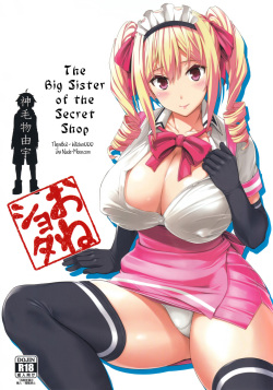 Mayoiga no Onee-san | The Big Sister of the Secret Shop