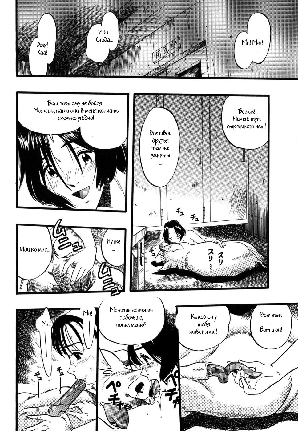 Zoophila Syndrome Ch. 5-11 - Page 5 - HentaiEra