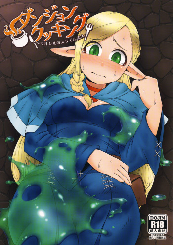 Black Dungeon Porn - Dungeon Cooking ~Marcille no Slime Zoe~ - HentaiEra