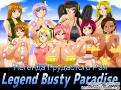 Legend Busty Paradise | Легенда Грудастого Рая