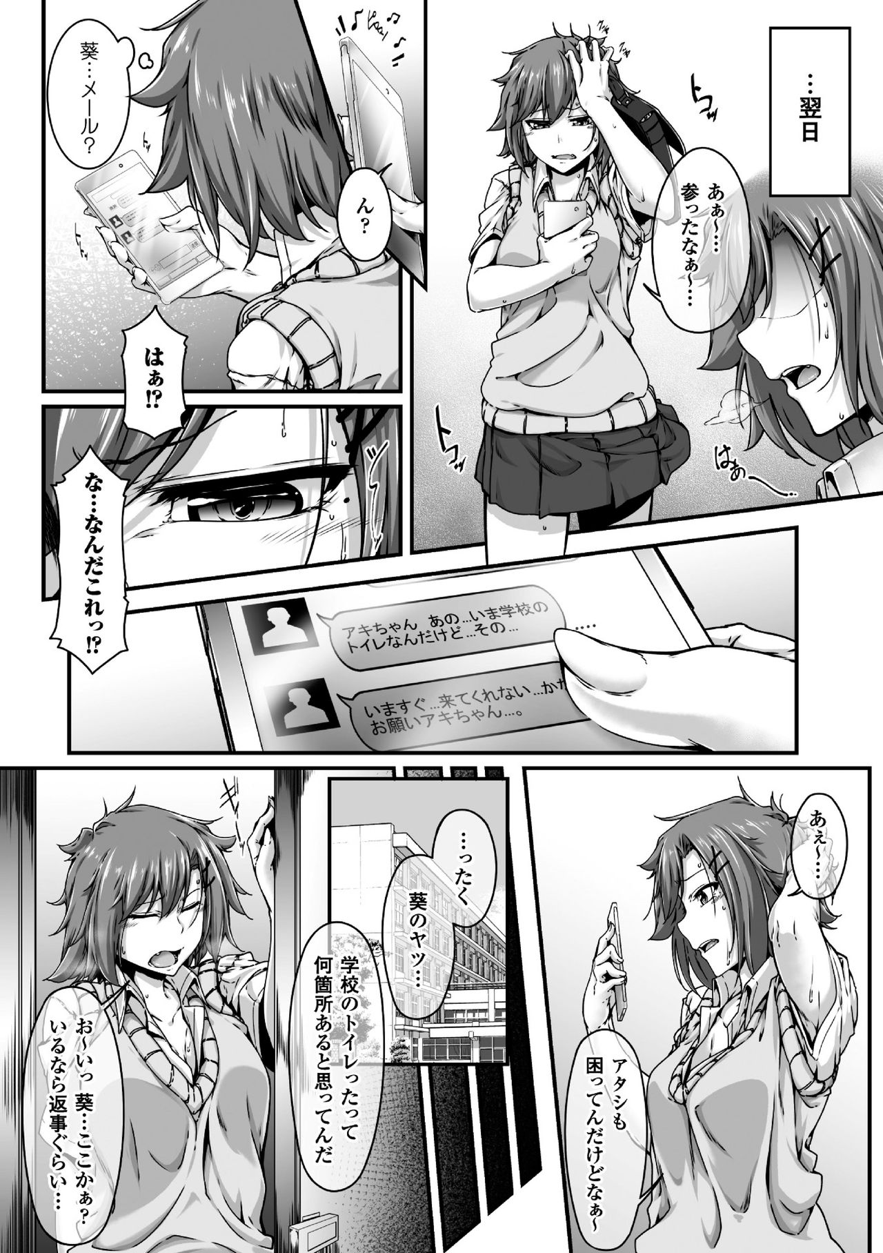 2D Comic Magazine Futanari Musume ni Nakadashi Haramase! Vol. 2 - Page 8 -  HentaiEra