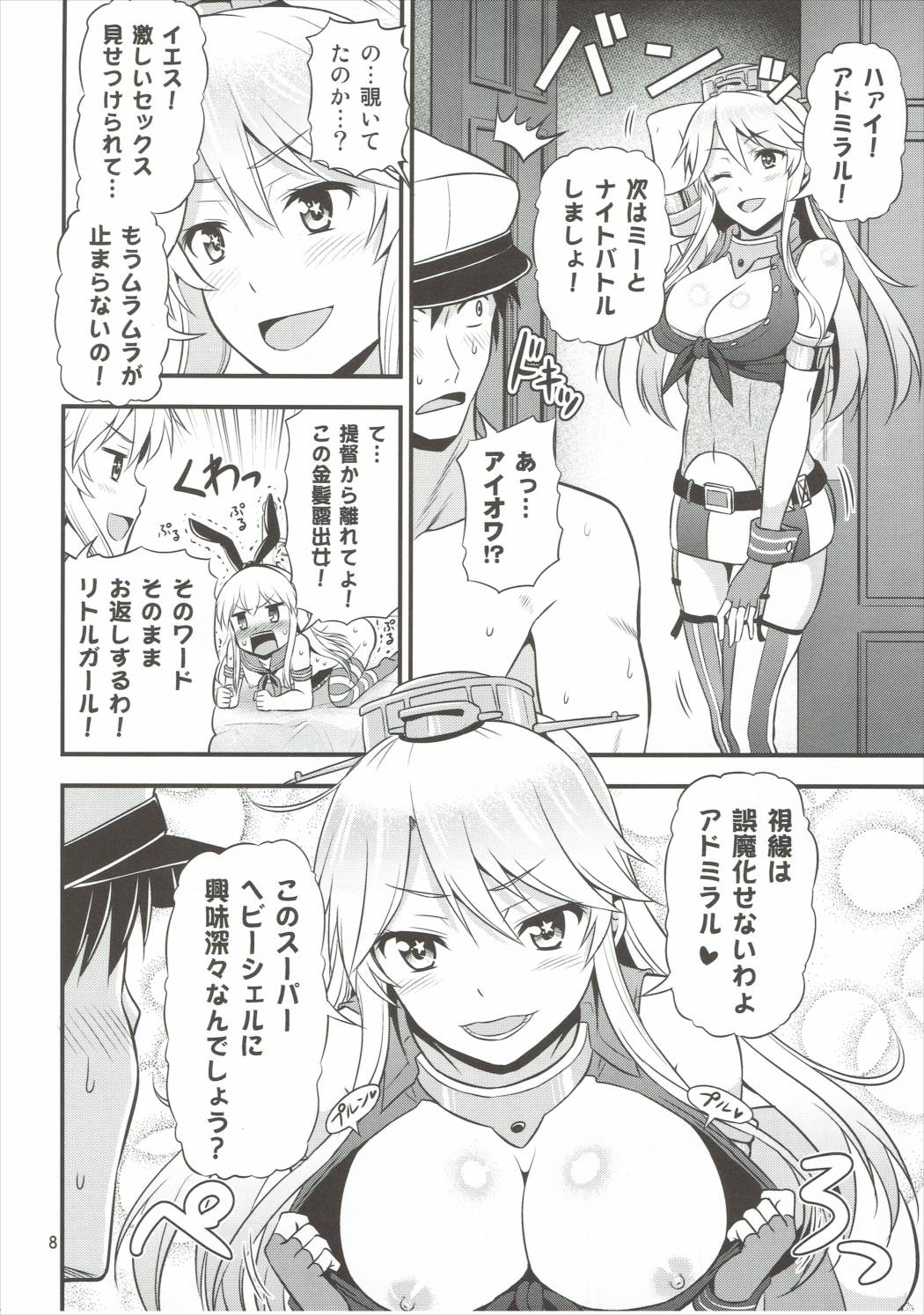 KanColle! Kai ~Iowa to Shimakaze no Super Night Battle!~ - Page 7 -  HentaiEra