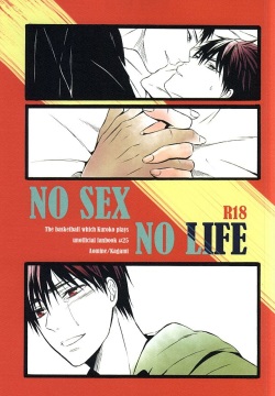 NO SEX NO LIFE